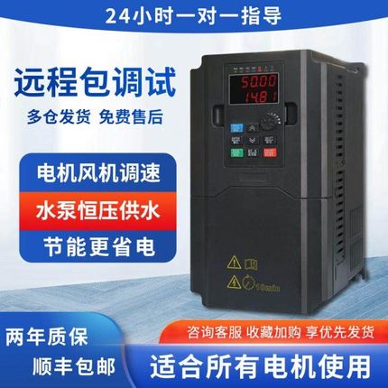 变频器三相380v 37KW