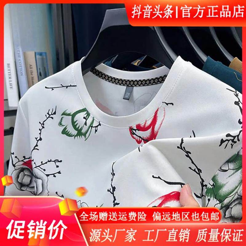 绅度轩服饰LMVQ2026夏季新款短袖T恤男冰丝凉感时尚印花圆领T恤衫