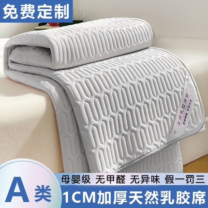夏天乳胶冰丝凉席单件儿童学生宿舍单人可水洗定制冰感空调席加厚