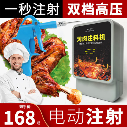 电动注射器腌肉机泵增压多针打料烧烤羊排全羊腌肉盐水羊腿注射器