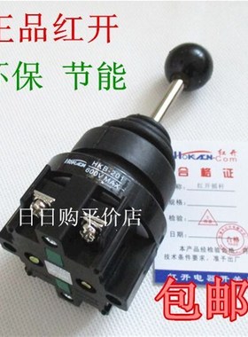 红开 十字开关 摇杆开关HKB-201双向复位 HKB-2011 双向自自锁