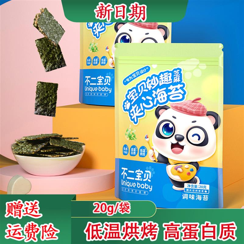 不二宝贝夹心海苔营养儿童宝宝零食紫菜干无添加蔗糖即食海苔片