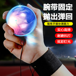 弹力球儿童带绳手腕流沙发光弹弹球抛接球男孩女孩玩具橡胶回弹球