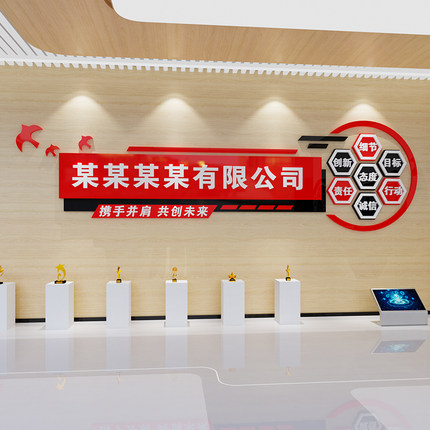 公司进门前台背景形象墙贴纸企业文化激励标语会议办公室装饰布置