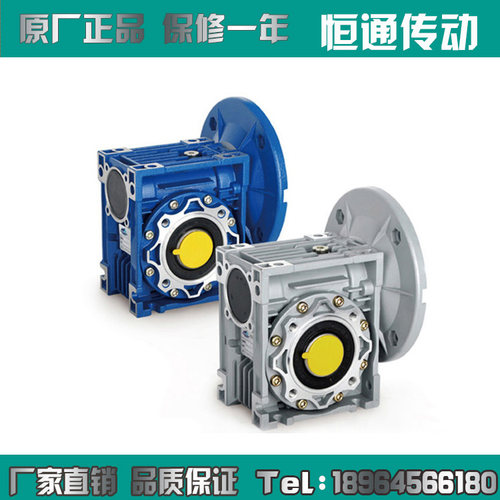 NMRV25/30/40/50/63/75/90蜗轮蜗杆减速机减速箱铝壳减速器电机