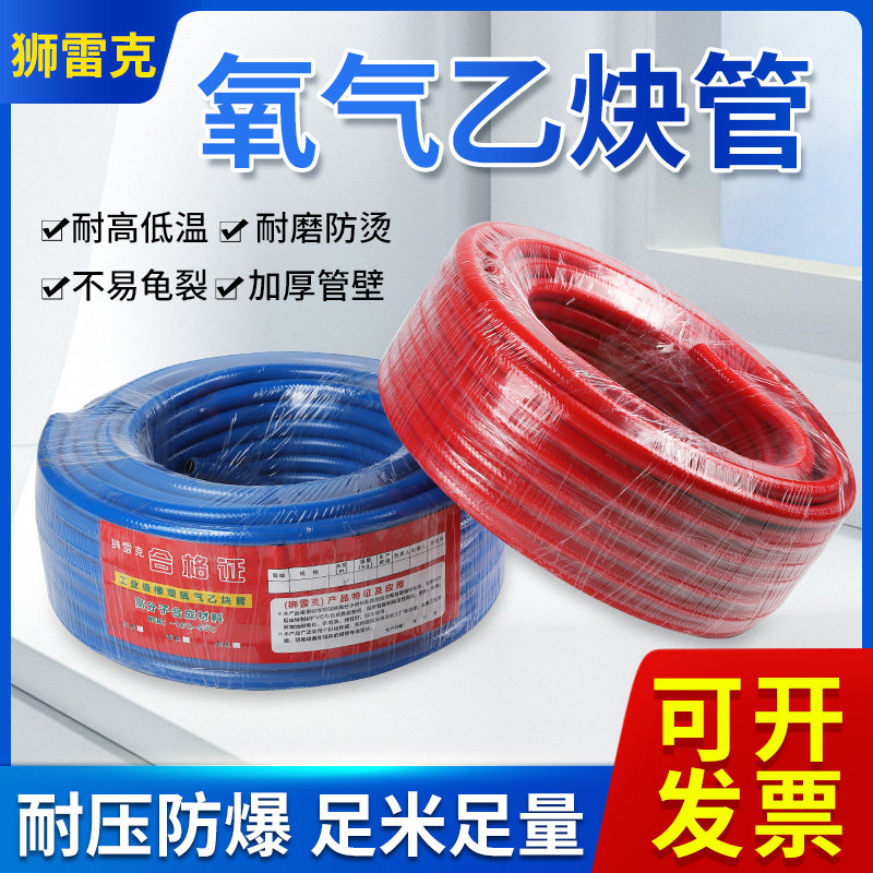 氧气管乙炔管内径8mm焊割高压工业用防爆耐磨氧气管三胶两线软管