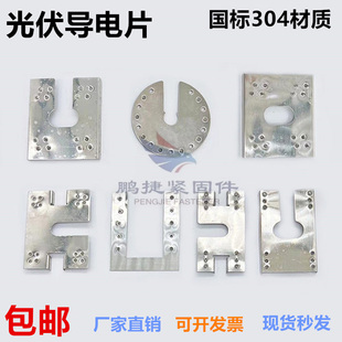 光伏防雷接地片导电片刺破垫片304穿刺垫片不锈钢导电片接地刺片