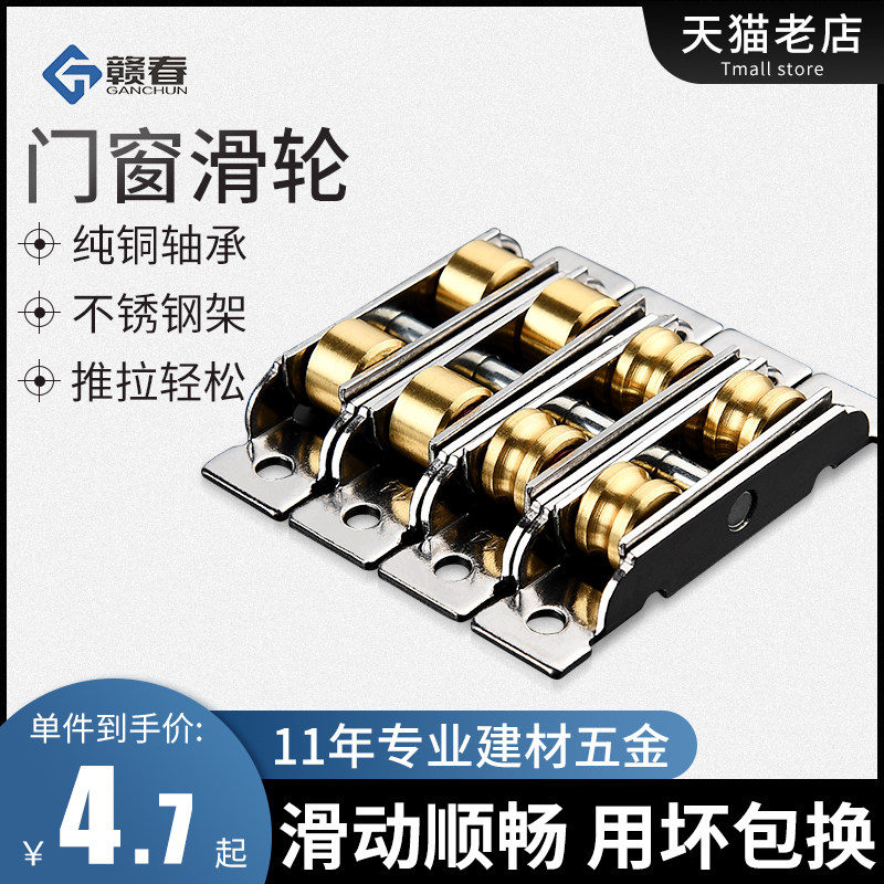 塑钢门窗滑轮铝合金窗配件老式推拉轨道滚轮玻璃移门轮子轴承配件