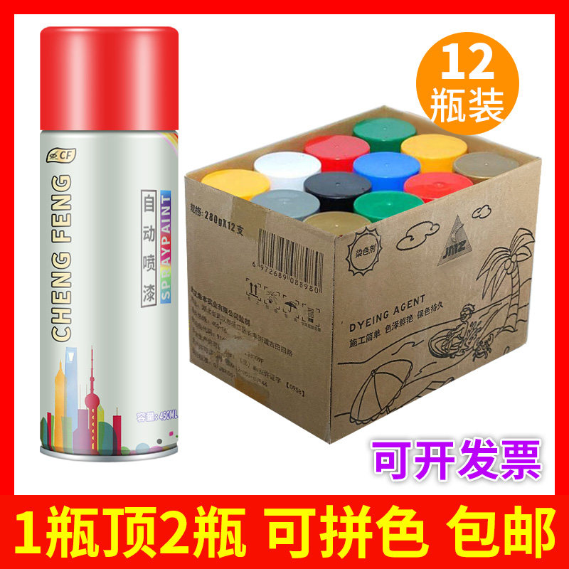 整箱大容量自动手摇自喷漆黑白红色镀铬金属防锈汽车墙面油漆喷罐