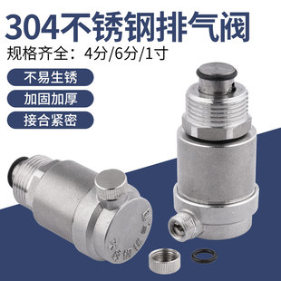 304不锈钢自动排气阀4分6分1寸自来水管道排气阀放气阀DN15