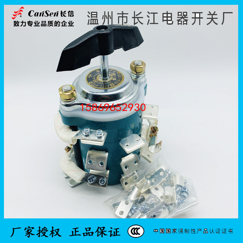 温州长江船用发电机组转换开关HZ10D HZ910-100G/3TH四电路18脚