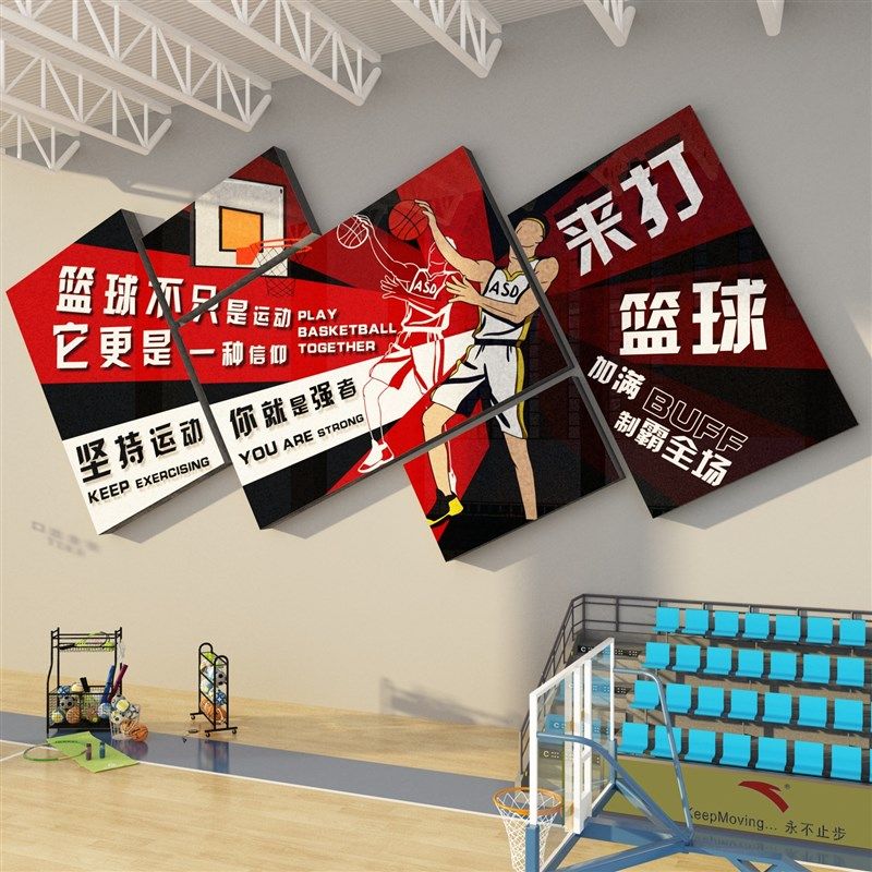 篮球馆文化墙面装饰体育场活动室社团培训机构背景主题海报布置画,家居饰品,文化墙贴,淘宝优惠券,粉丝福利购,淘宝优惠卷