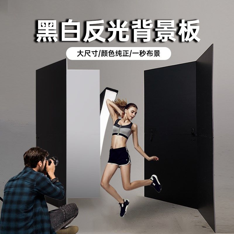大尺寸加厚拍照反光板摄影棚背景板可折叠补光板卡纸绿幕摄影黑色