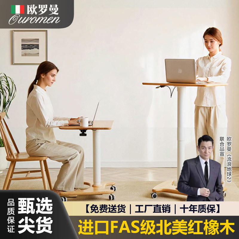 实木升降电脑桌可移动小户型办公桌家用学习桌可折叠小书桌带轮