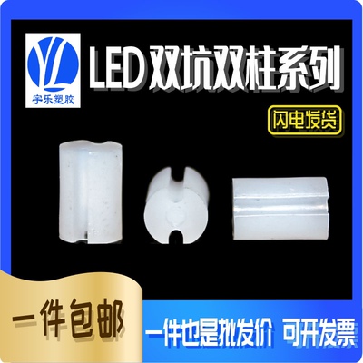 白色LED双坑灯柱M4/M5 LED间隔柱 定制款 白色 双槽灯柱5000只