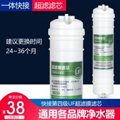 韩式 家用通用10寸净水机UF超滤机过滤器配件 快接一体超滤膜滤芯