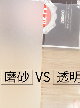 A3 A4 20C 30C 40C装订胶片 磨砂/透明装订封面 0.2 0.3 0.4