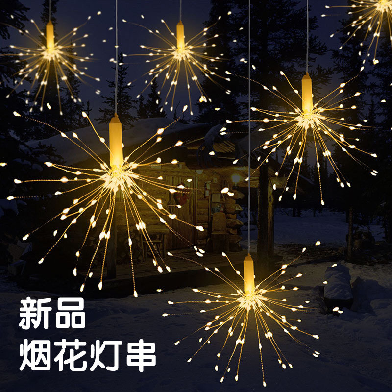 烟花灯串铜线灯串led爆炸星星灯米粒遥控防水蒲公英婚庆庭院挂灯