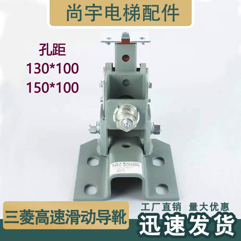 三菱高速滑动导靴三合一靴衬轿厢导靴 DXP126-08 TRA237D2