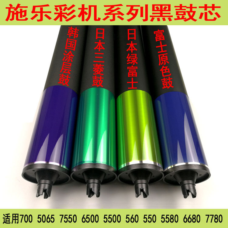 适用施乐5065 242 7550黑鼓6550 700 7780 560 6680 7600硒鼓芯