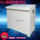 plc控制柜电箱触摸屏控制箱斜面电气操作台斜面配电箱变频电控箱