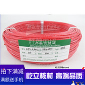 硅胶电子线200C 18AWG 305米 胜牌硅胶高温线UL3135 环保正标