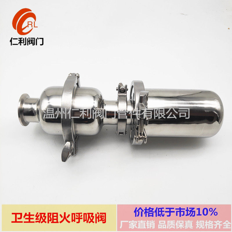 304不锈钢快装阻火呼吸阀 卫生级一体式罐顶阻火芯呼吸器图片