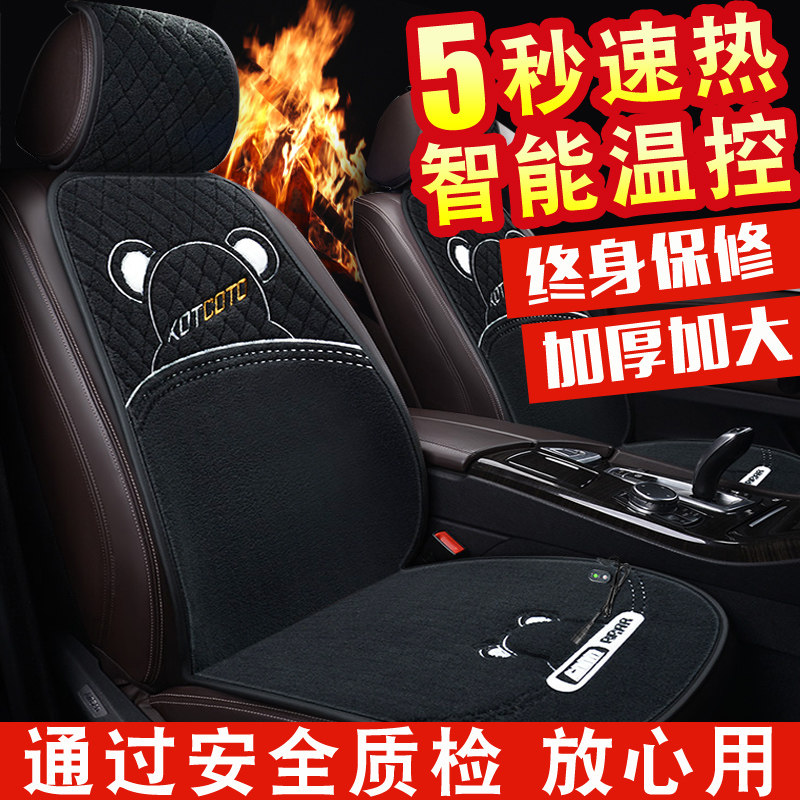 汽车加热坐垫冬季座椅保暖12v座垫速热毛绒电加热毯24v货车载坐垫,汽车用品/电子/清洗/改装,通用座套/座垫,淘宝优惠券,粉丝福利购,淘宝优惠卷