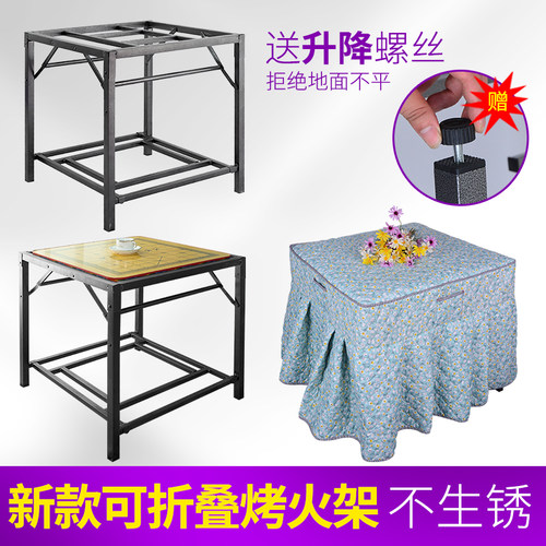 折叠烤火架子家用烤火桌加厚不锈钢多功能四方桌饭餐取暖桌烤衣架