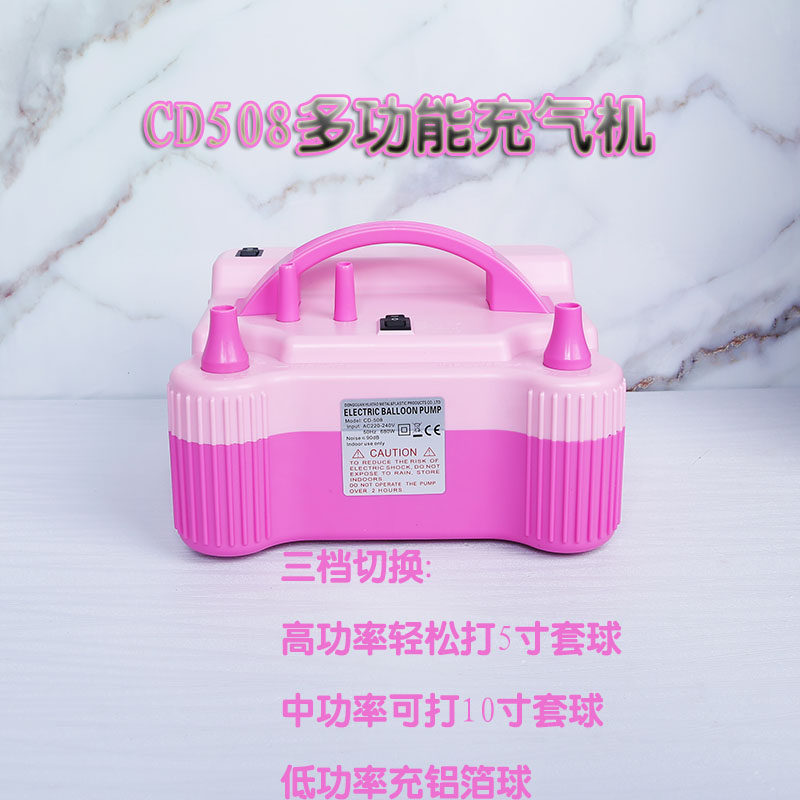 CD508双层套球5寸10寸高压电动充气机打气泵吹气球小粉色打气机,节庆用品/礼品,气球,淘宝优惠券,粉丝福利购,淘宝优惠卷