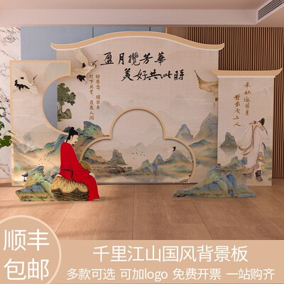古风国风李白诗词大会装饰画千里江山将进酒中秋场景布置背景kt板