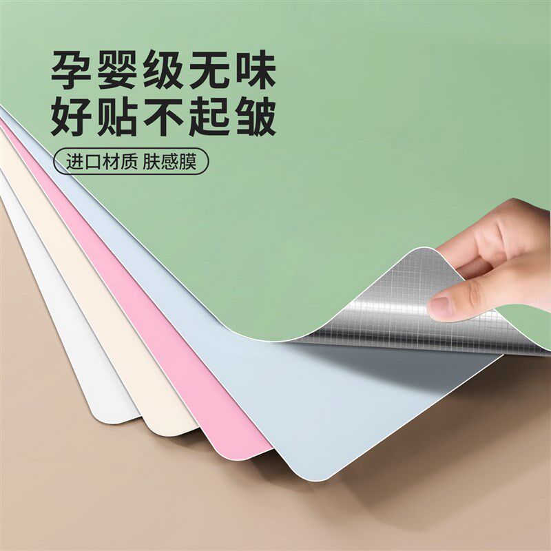肤感膜贴纸家具翻新桌面防水防潮自粘墙纸衣柜门橱柜柜子改色贴膜