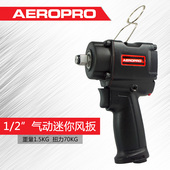 小风炮气动工具气动扳手1 2迷你短轴小型风扳机轻型大扭力流水线