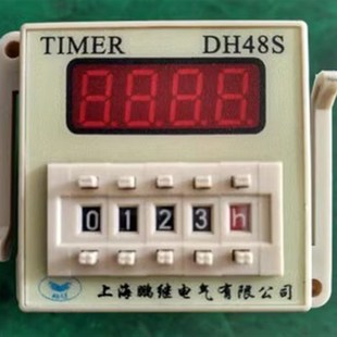 时间继电器 计时继电器 DH48S