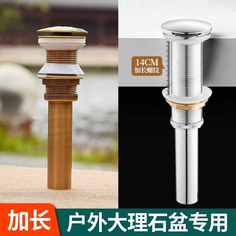 仿古加长螺纹下水器加厚台面超长排水大理石石头盆砖砌洗手池下水