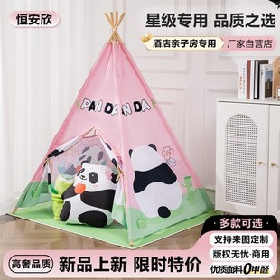 酒店名宿卡通儿童帐篷熊猫花花室内游戏屋女孩男孩小房子玩具屋