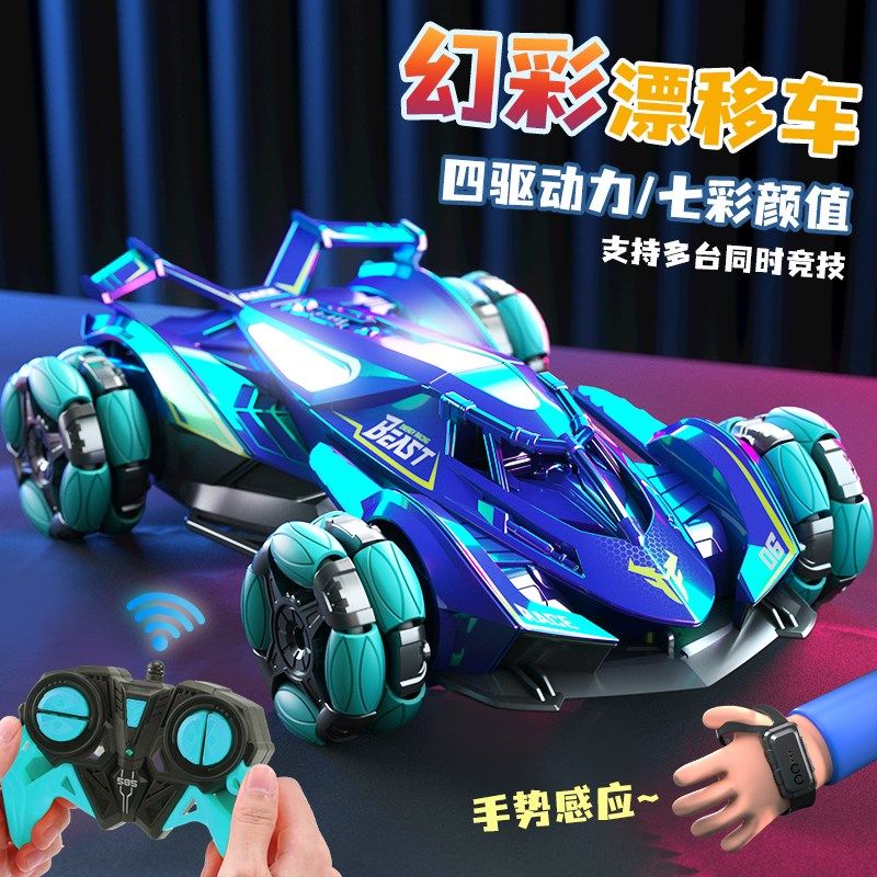 儿童遥控汽车四驱漂移特技车手势感应越野赛车充电动男孩玩具六一