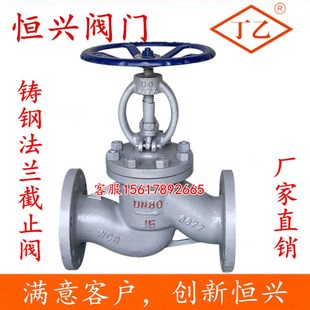 WCB蒸汽截止阀DN20 J41H 25C铸钢法兰截止阀 100