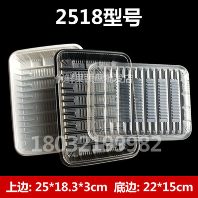透明2518一次性塑料托盘长方形超市生鲜食品包装盒水果蔬菜盘加厚