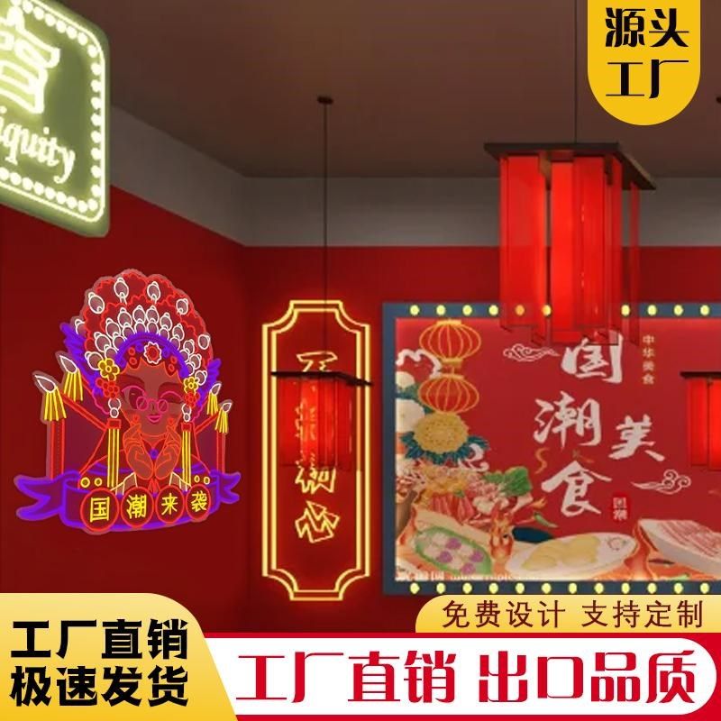 国潮脸谱造LED霓虹灯发光字广告牌狮子头定做烧烤店装饰造型酒吧