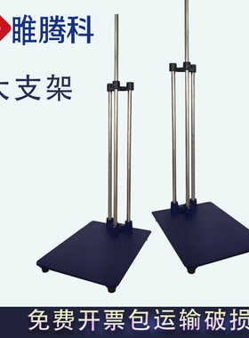 搅拌机支架实验室特大号固定架支撑方台加厚平板滴定台铁架台400*
