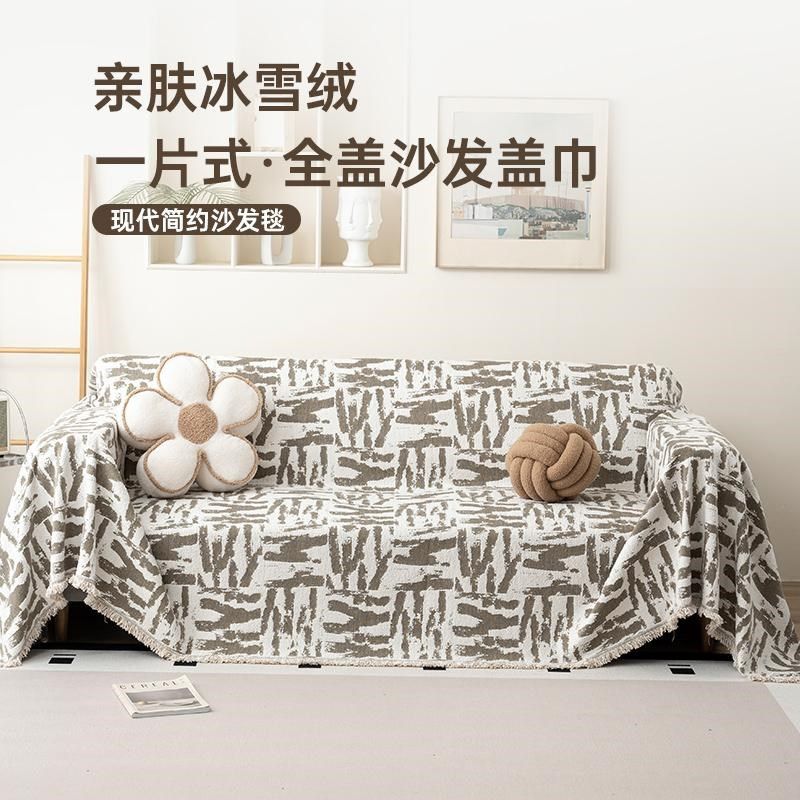 沙发盖巾2024新款四季通用高级感雪尼尔沙发套罩全包一片式沙发垫,居家布艺,沙发垫,淘宝优惠券,粉丝福利购,淘宝优惠卷