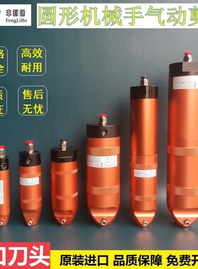 工业级气动剪刀 机械手气剪 HS-10M/20M/30M 圆形自动化气动剪刀