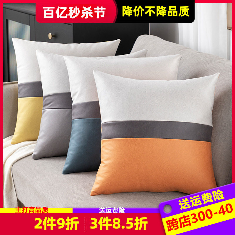 科技布抱枕沙发客厅抱枕套不含芯床头靠背拼色靠垫拼接靠枕高级感,居家布艺,靠垫/抱枕,淘宝优惠券,粉丝福利购,淘宝优惠卷