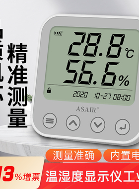 电子温湿度计家用实验室工业传感器高精度大屏液晶显示仪表AS105