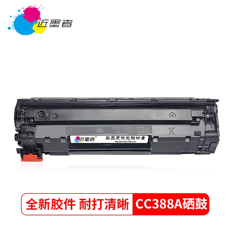 近墨者适用HP88A硒鼓M1136 HP1007 P1108 P1106 388A m126a易加粉