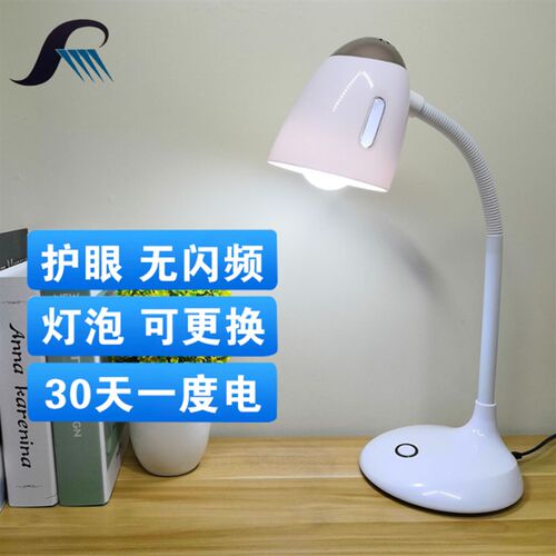 LED护眼台灯 儿童书桌学习写字灯保视力大学生宿舍E27台灯插电式