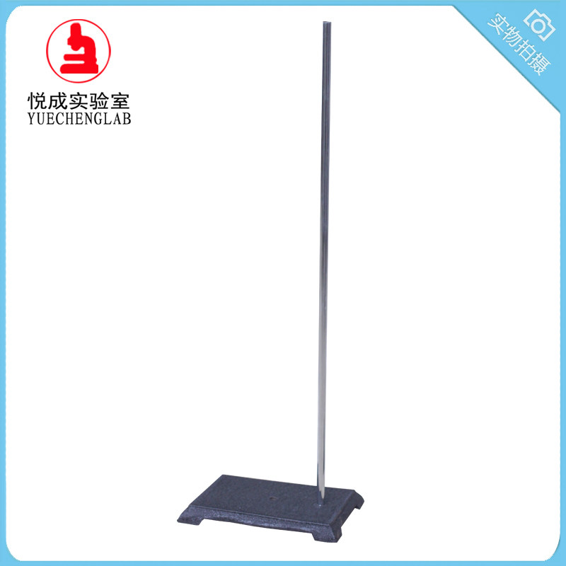 【悦成实验室】实验室铁架台(附杆)