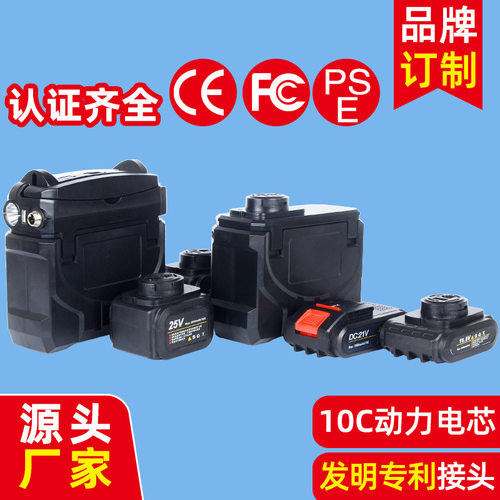嘉力猫通用电池包2/4/6安时