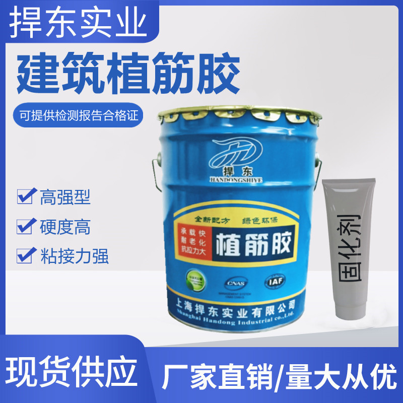 供应建筑植筋胶混凝土桥梁钢筋加固结构胶环氧树脂植筋胶锚固剂图片